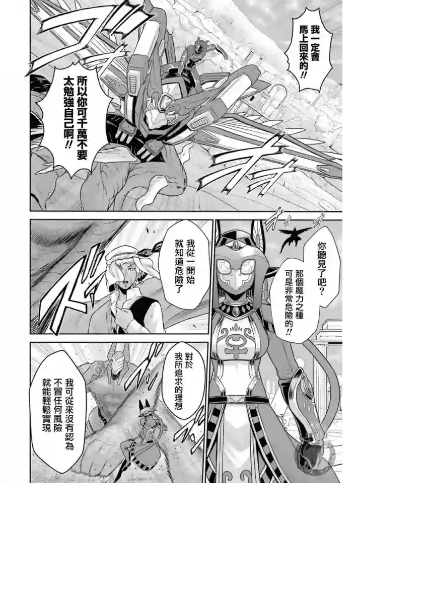 战队红战士在异世界当冒险者第11话