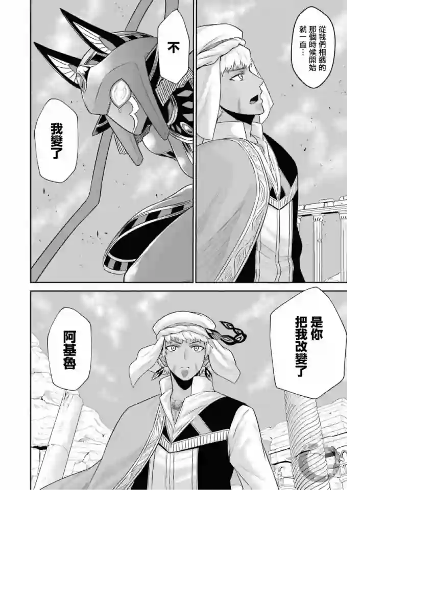 战队红战士在异世界当冒险者第11话
