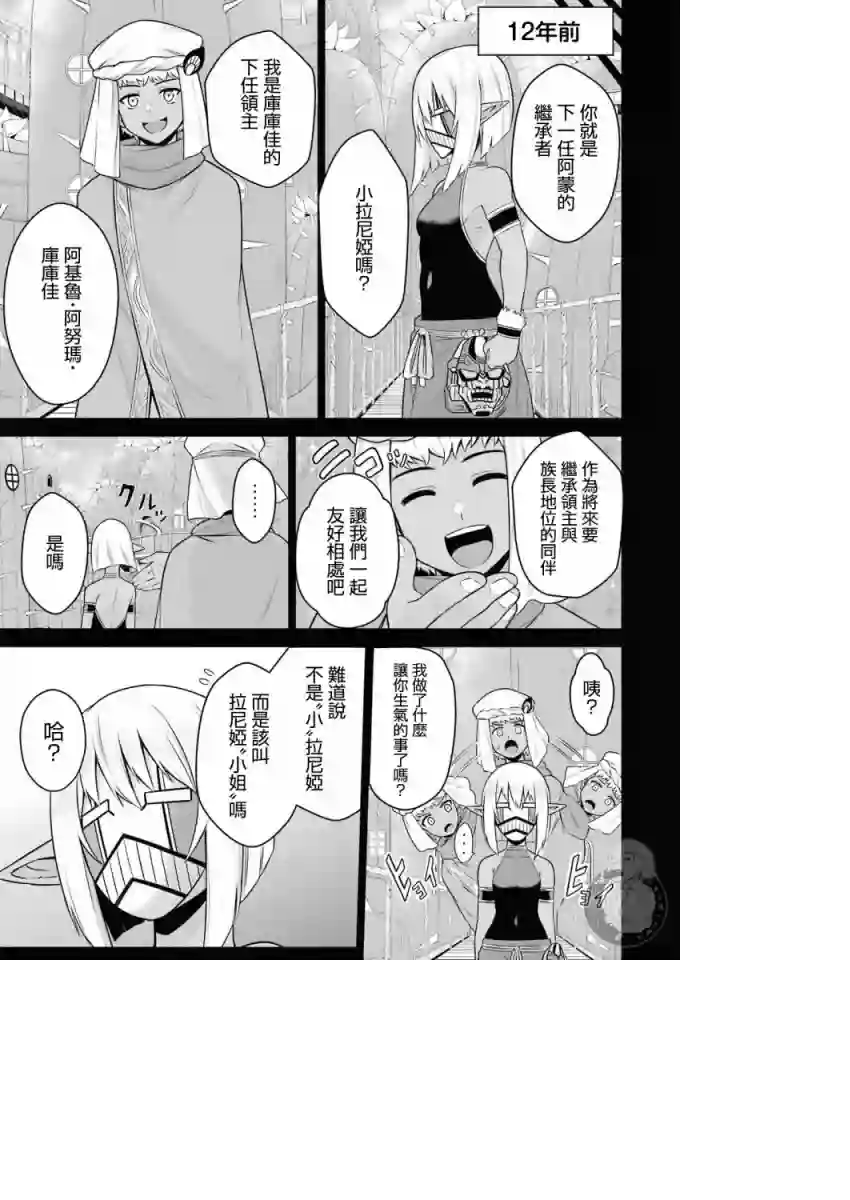 战队红战士在异世界当冒险者第11话