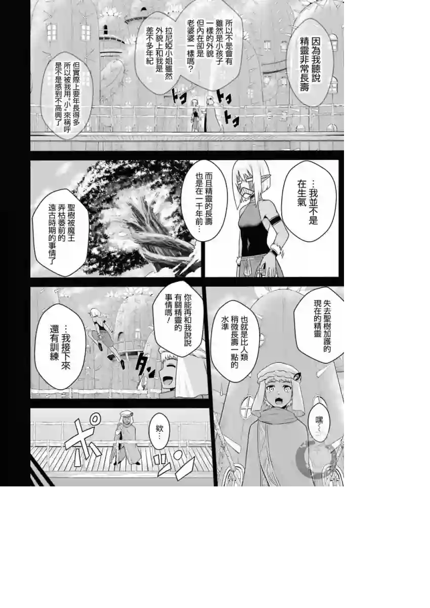 战队红战士在异世界当冒险者第11话