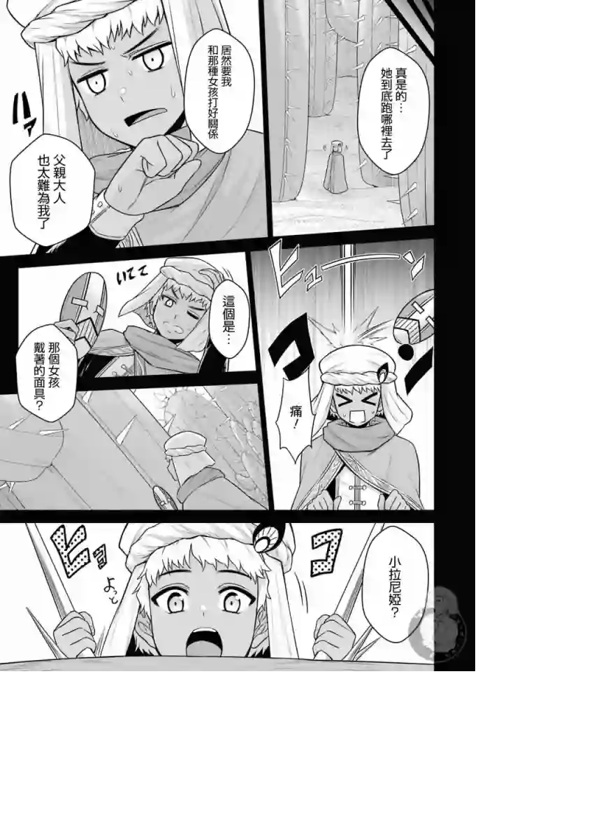 战队红战士在异世界当冒险者第11话