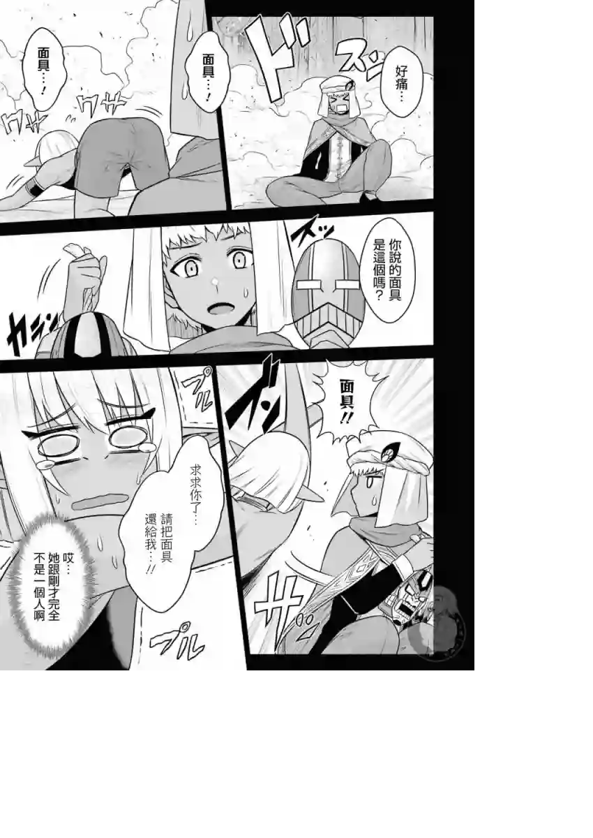 战队红战士在异世界当冒险者第11话