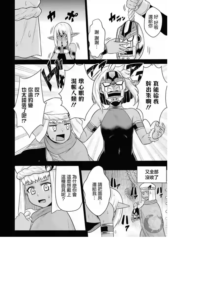 战队红战士在异世界当冒险者第11话