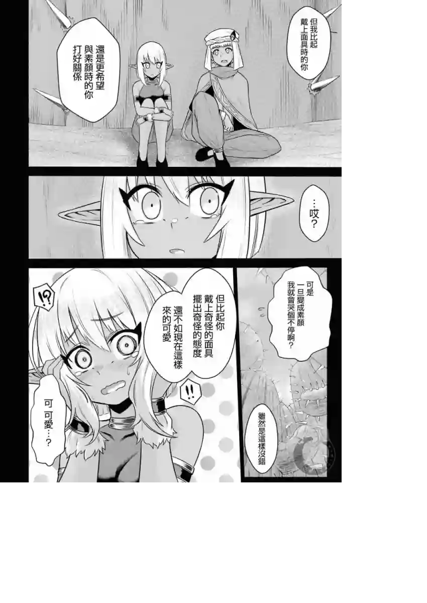 战队红战士在异世界当冒险者第11话