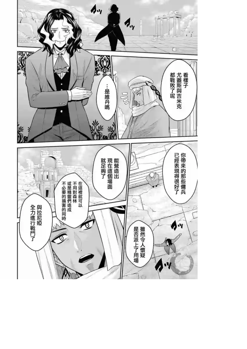 战队红战士在异世界当冒险者第11话