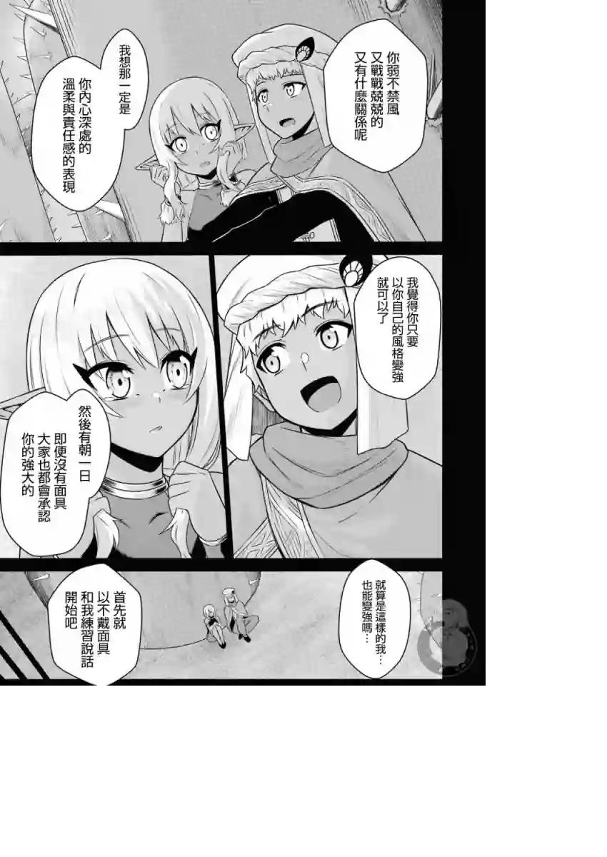 战队红战士在异世界当冒险者第11话