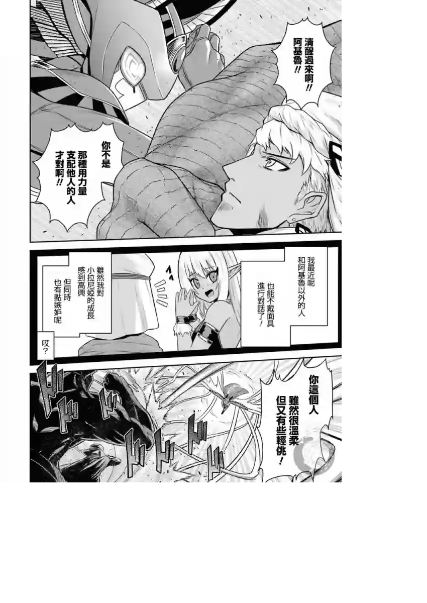 战队红战士在异世界当冒险者第11话