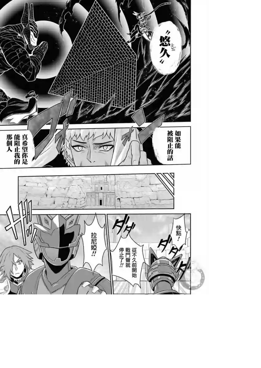 战队红战士在异世界当冒险者第11话