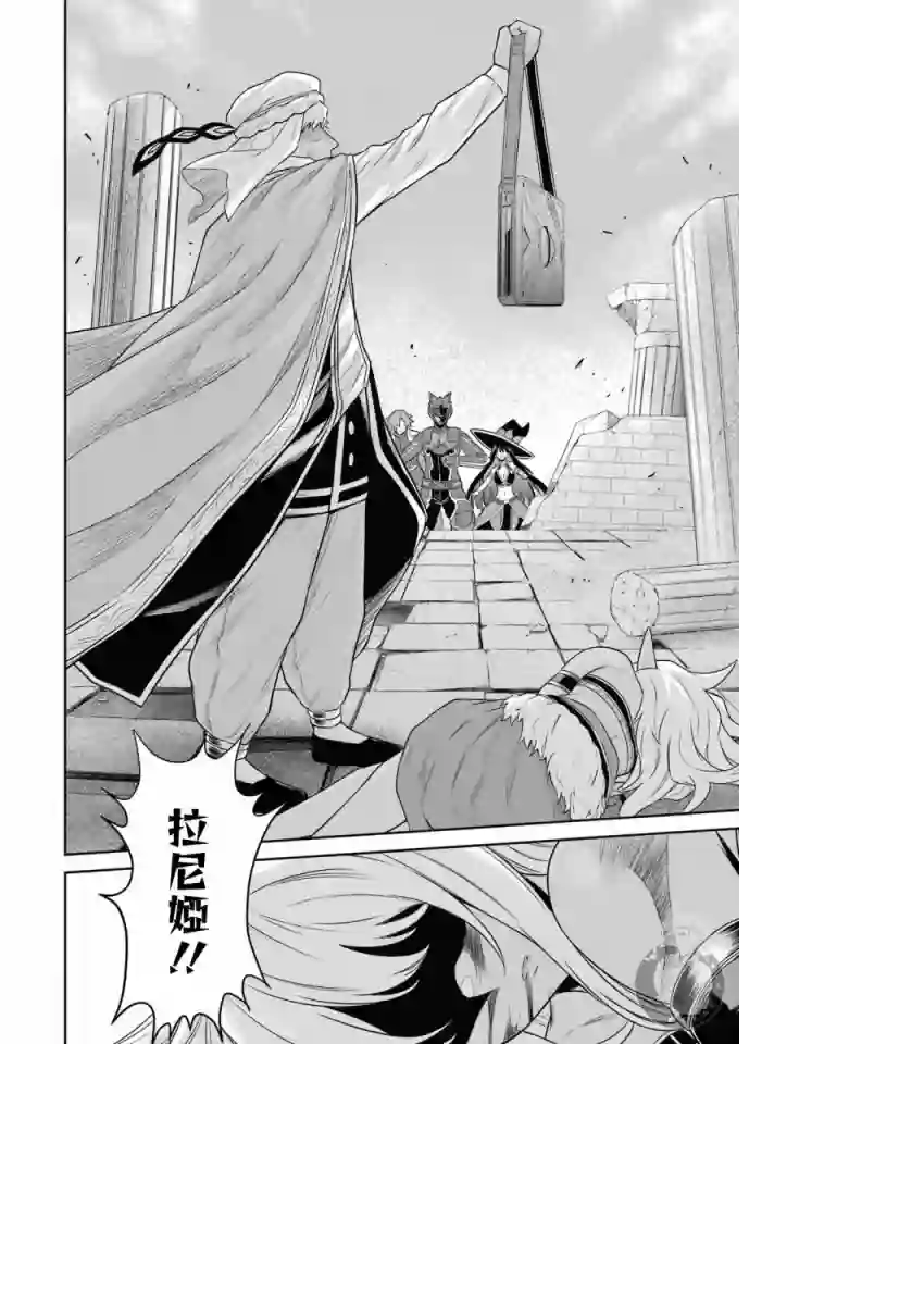 战队红战士在异世界当冒险者第11话