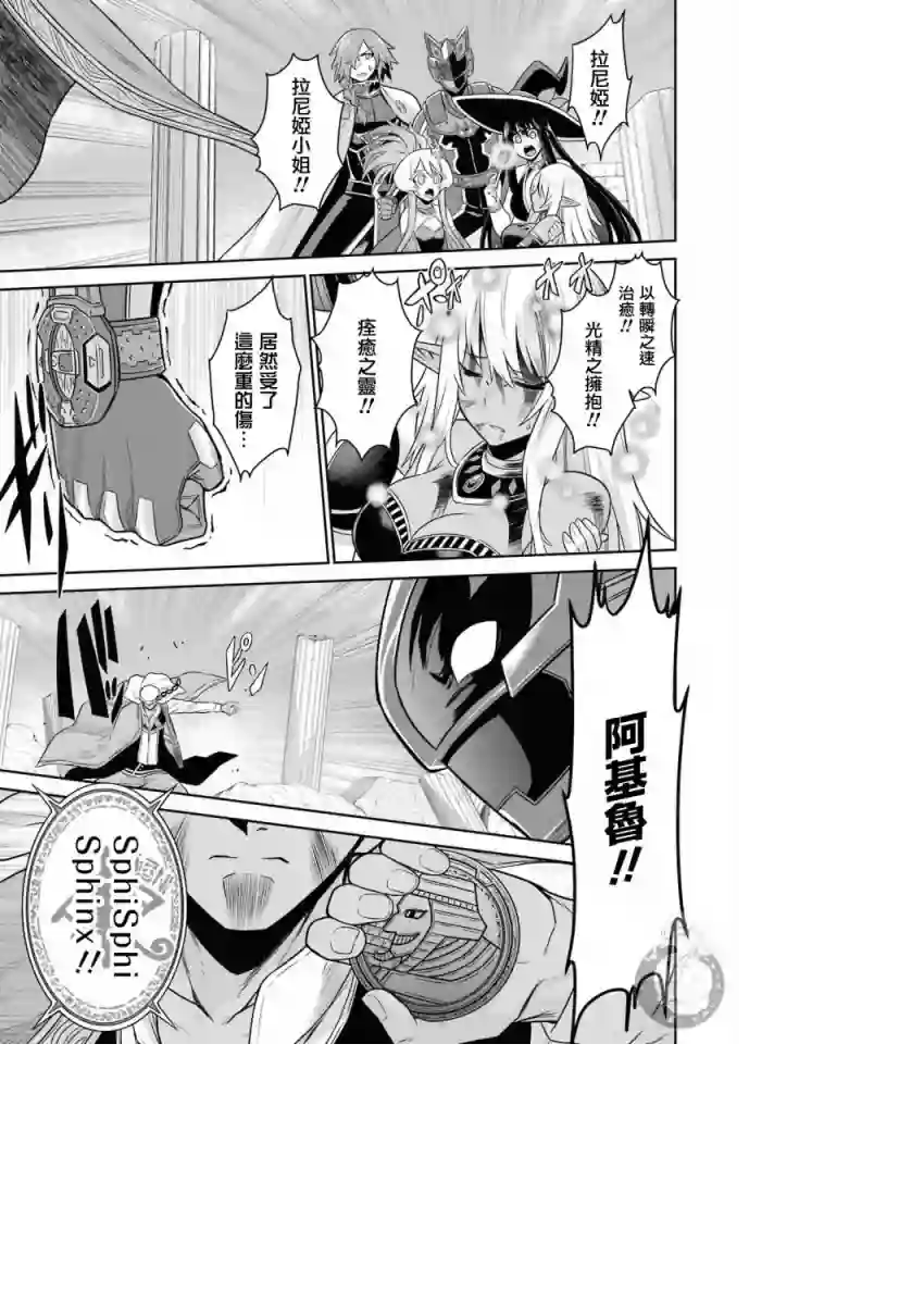 战队红战士在异世界当冒险者第11话