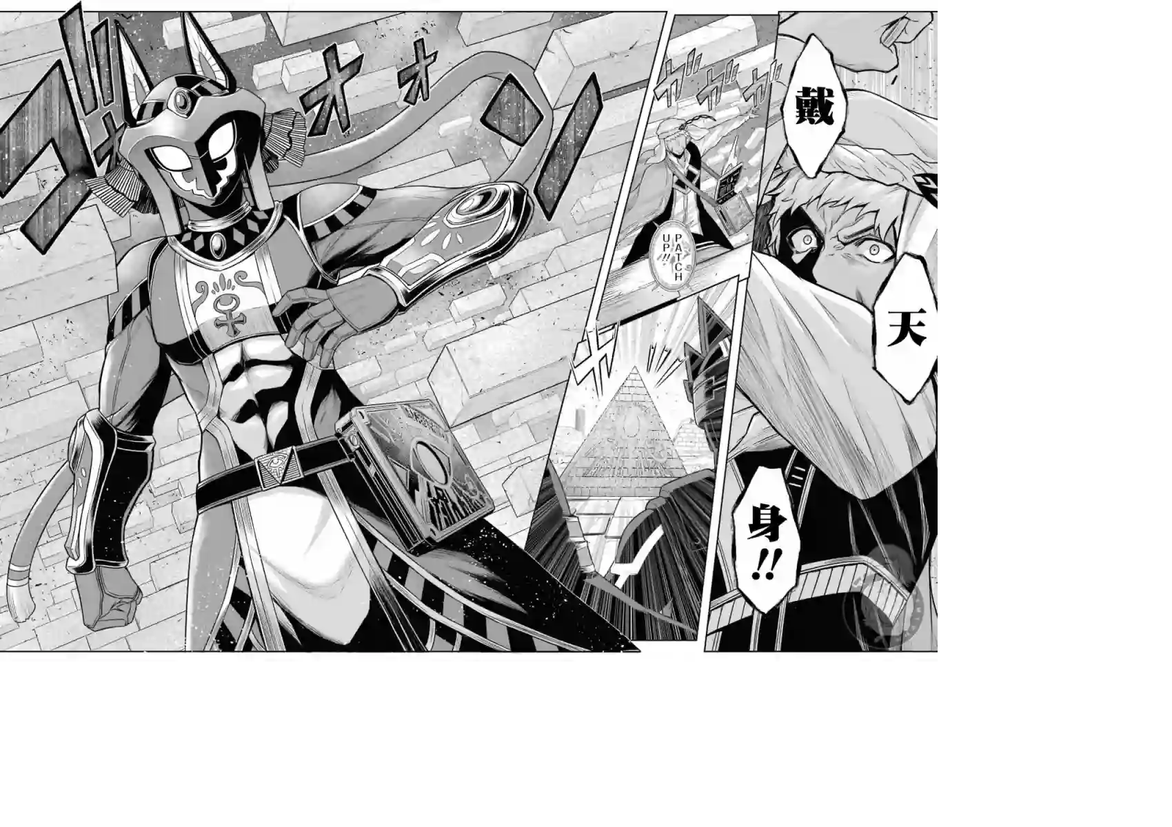 战队红战士在异世界当冒险者第11话