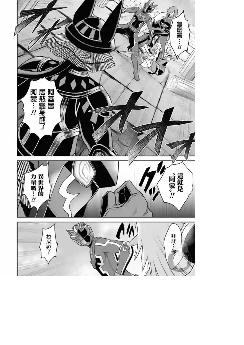 战队红战士在异世界当冒险者第11话