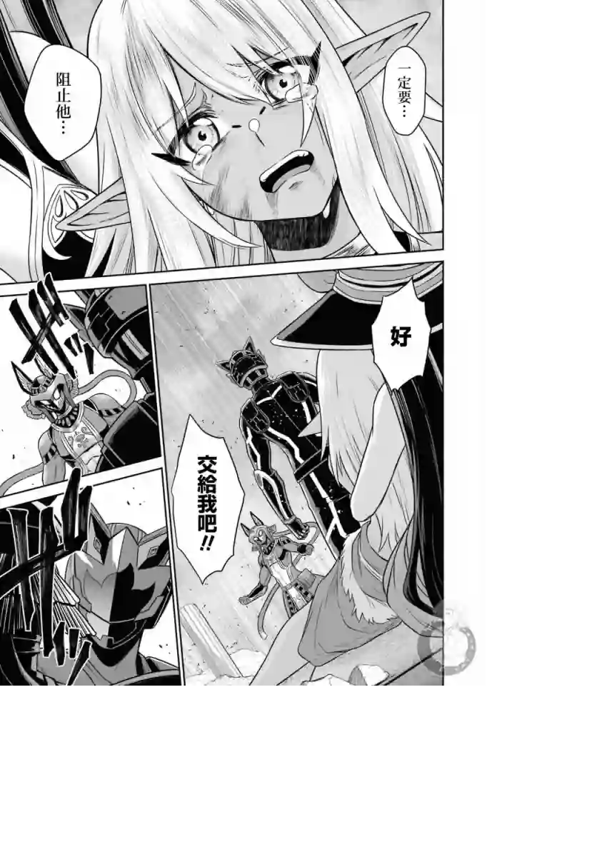 战队红战士在异世界当冒险者第11话