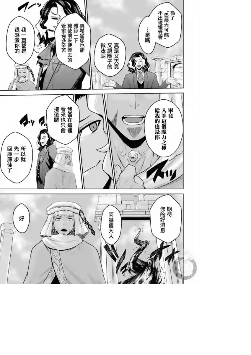 战队红战士在异世界当冒险者第11话