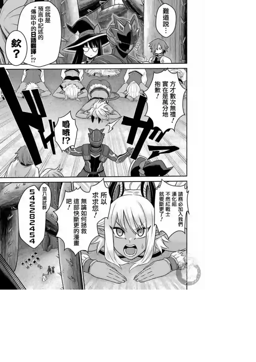 战队红战士在异世界当冒险者第11话