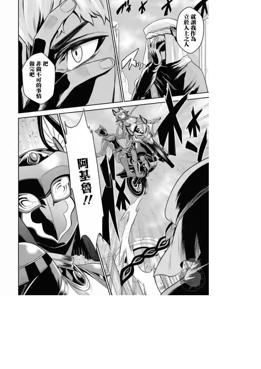战队红战士在异世界当冒险者第11话