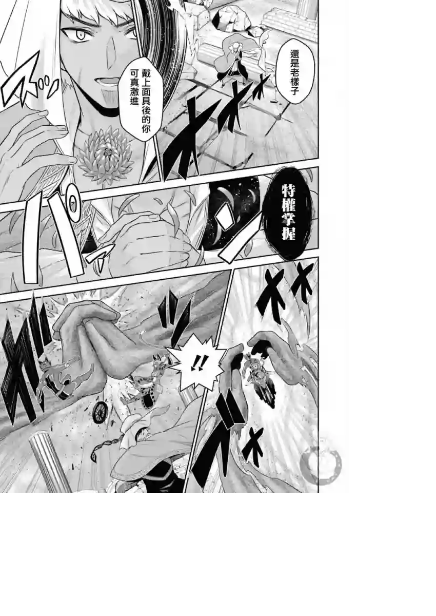 战队红战士在异世界当冒险者第11话