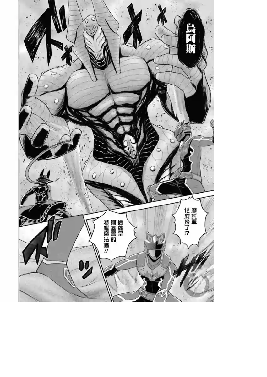 战队红战士在异世界当冒险者第11话