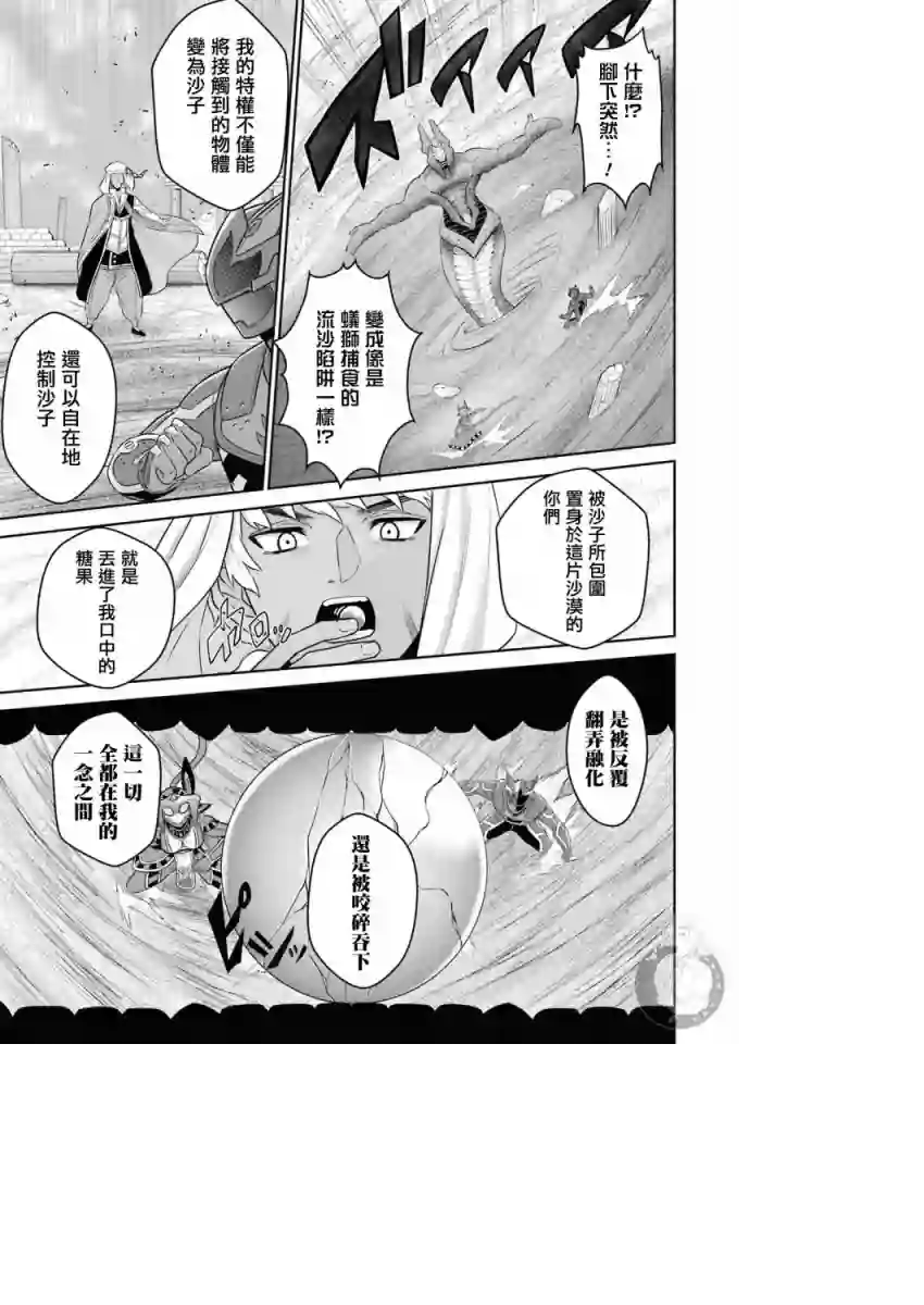战队红战士在异世界当冒险者第11话