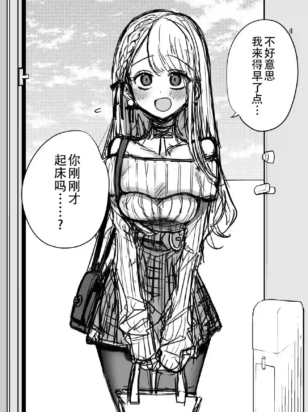 邻家女友第01话