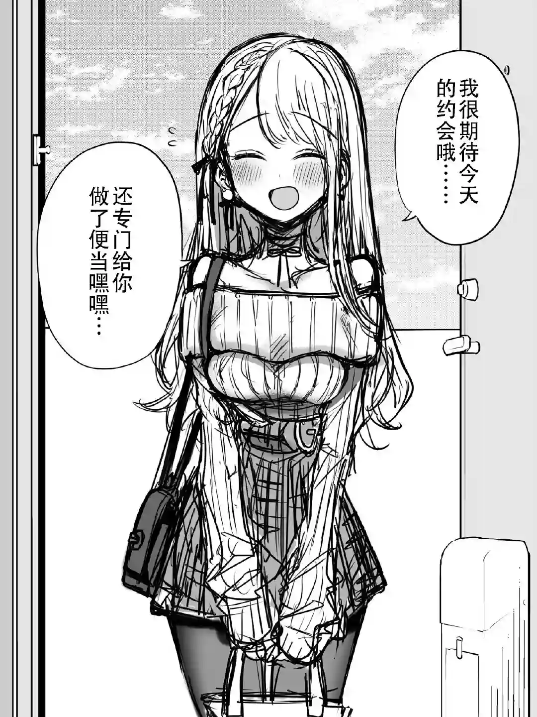邻家女友第01话