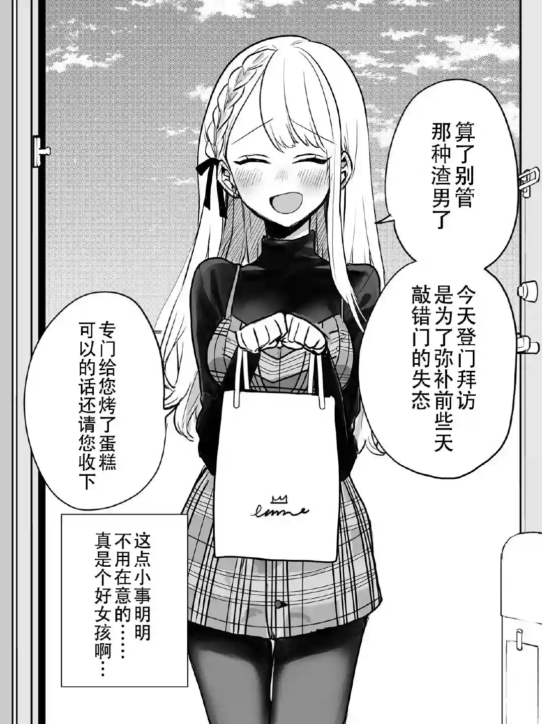 邻家女友第01话