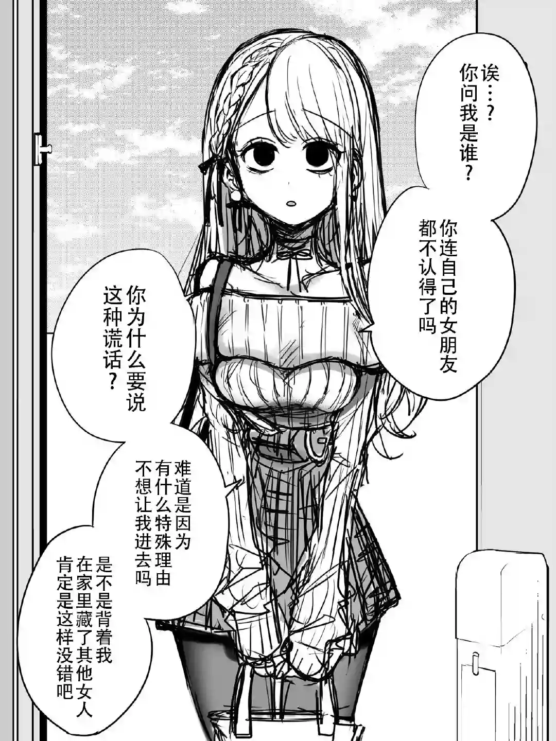 邻家女友第01话