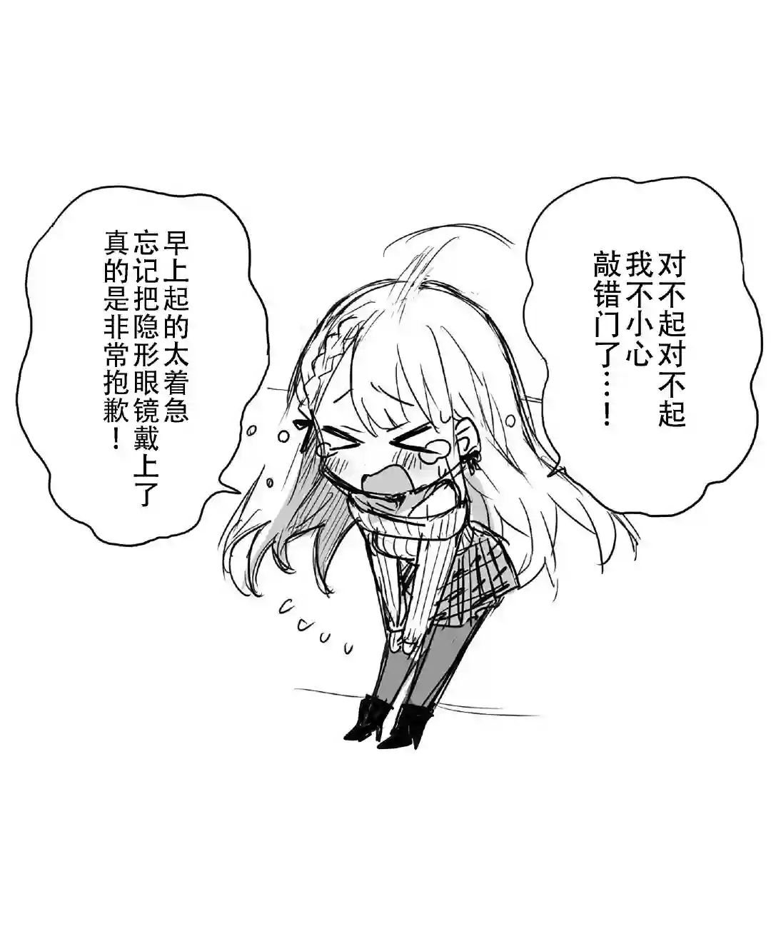 邻家女友第01话