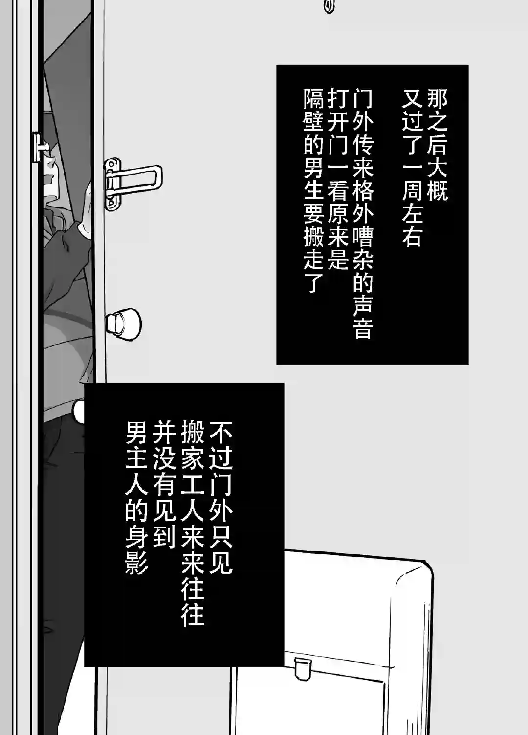 邻家女友第01话