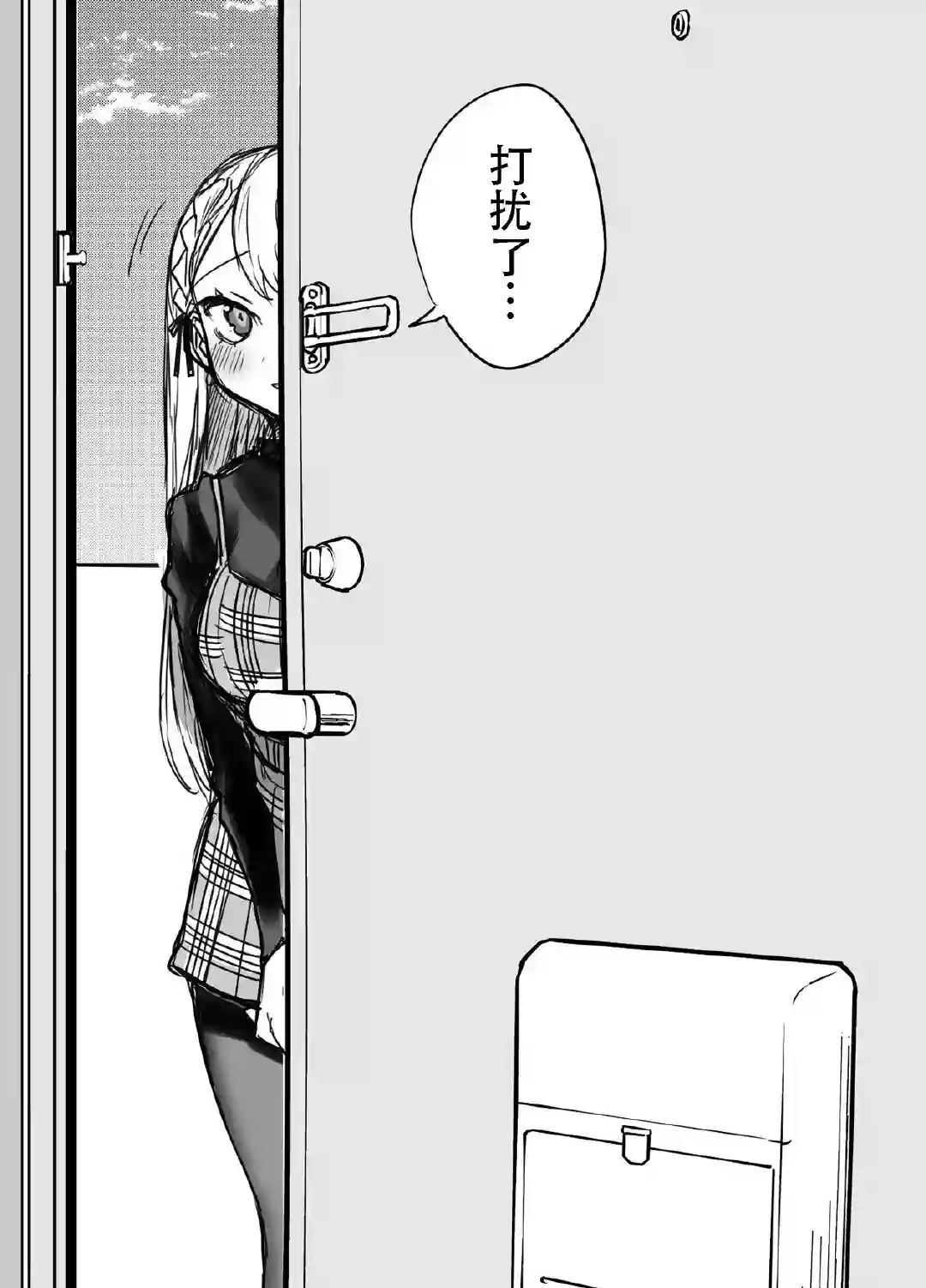 邻家女友第01话
