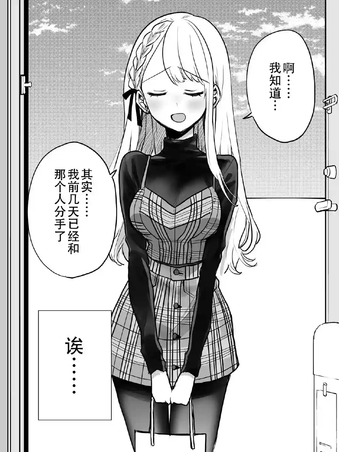邻家女友第01话