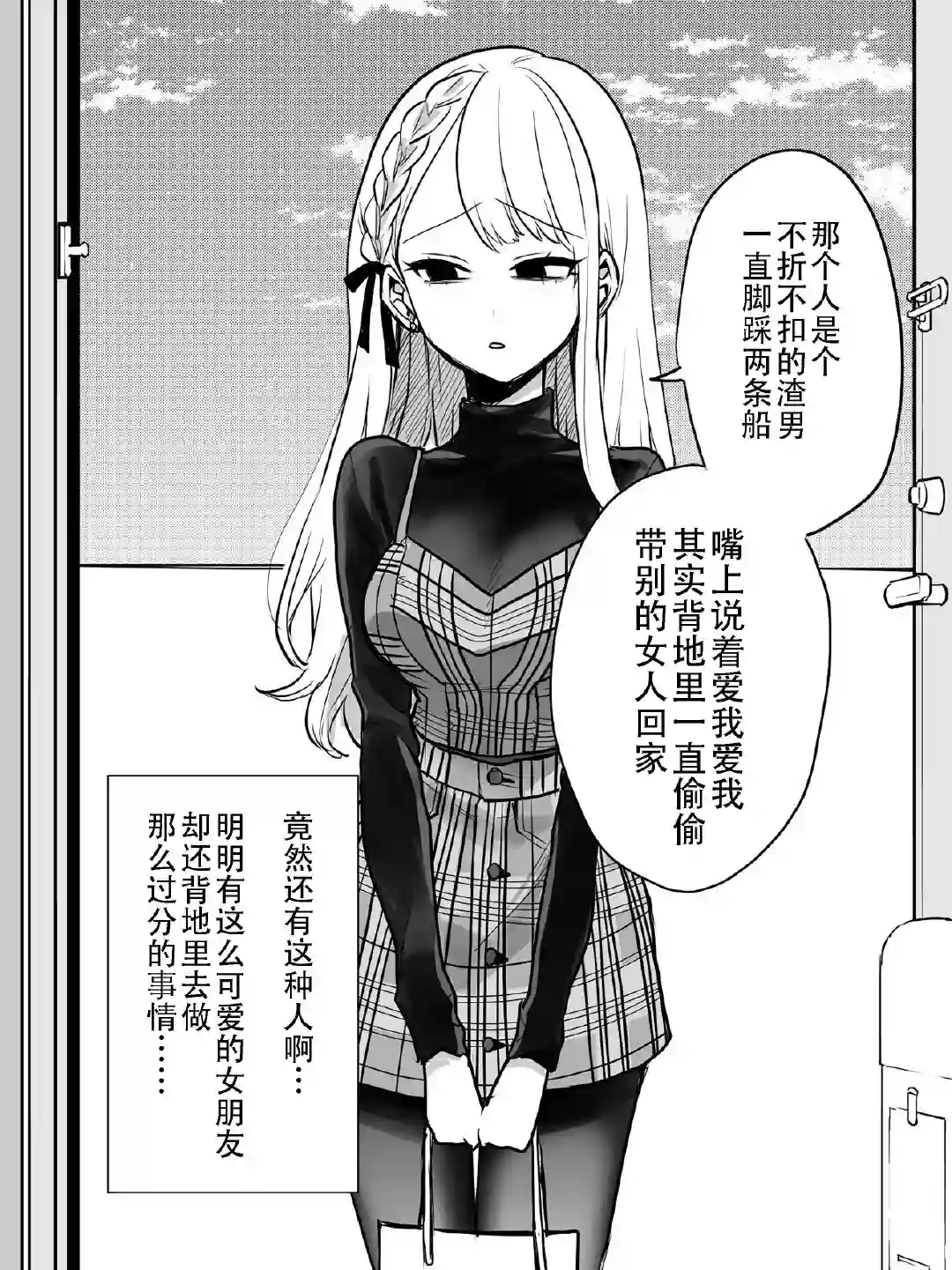 邻家女友第01话
