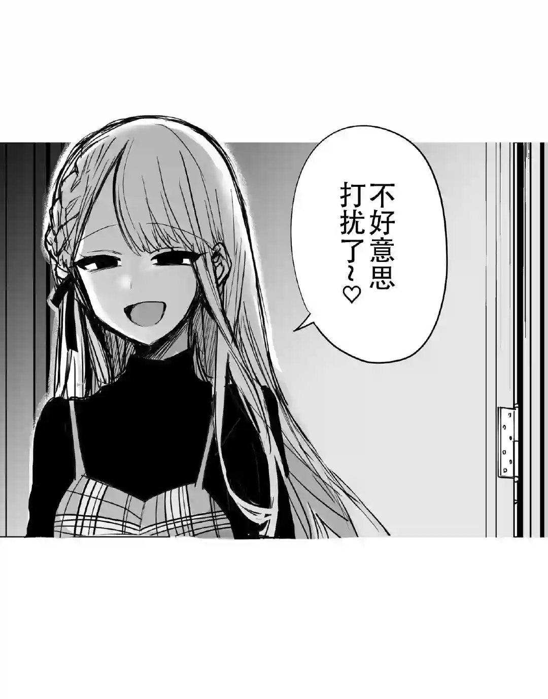 邻家女友第02话