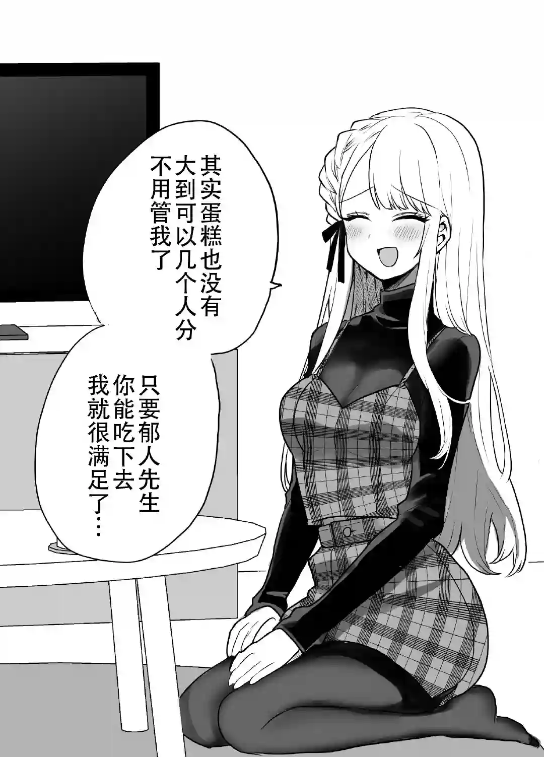 邻家女友第02话