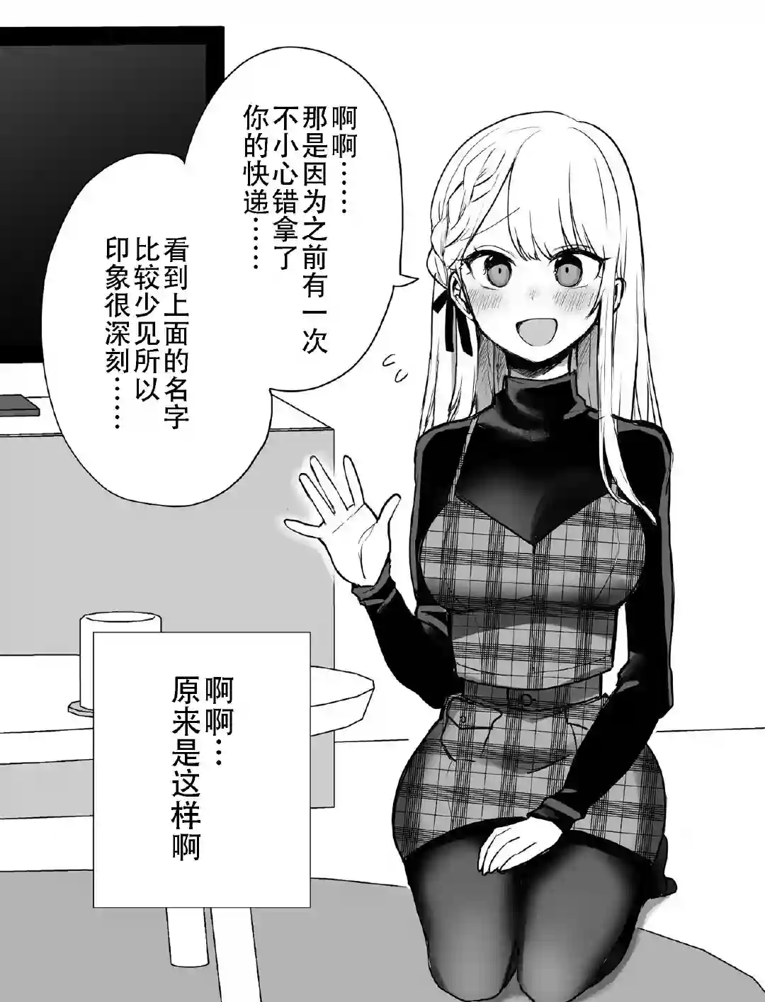 邻家女友第03话