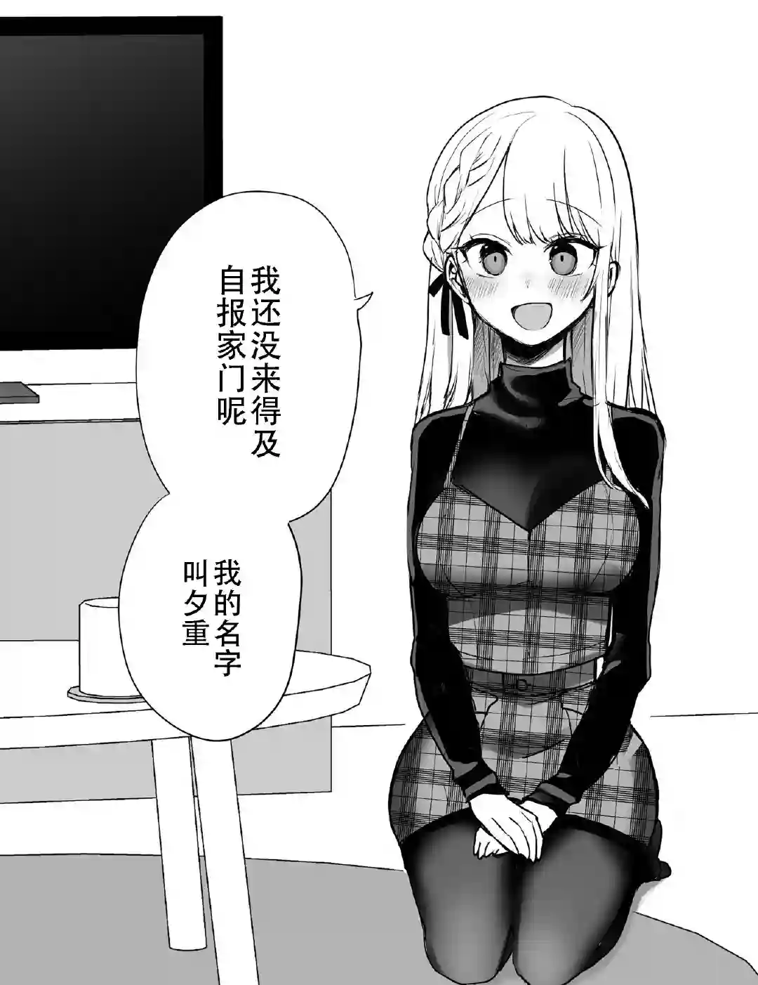 邻家女友第03话