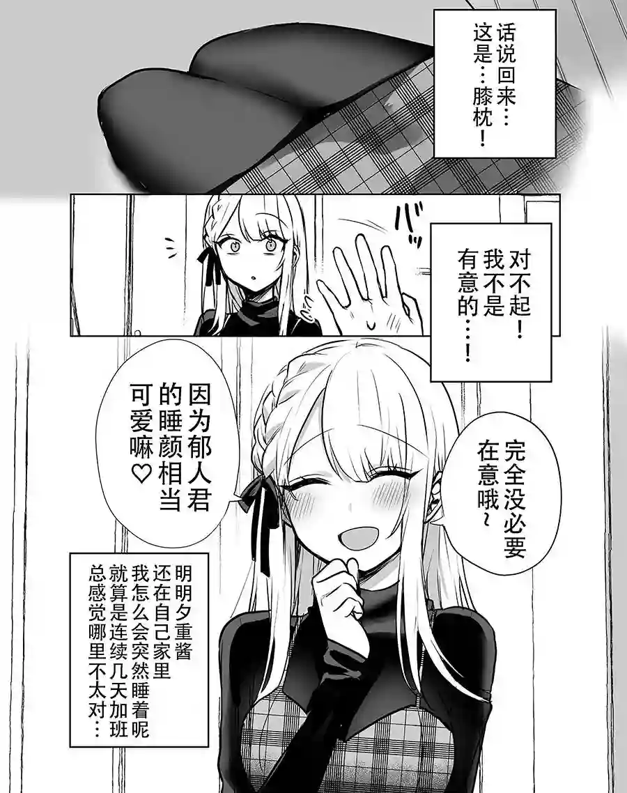 邻家女友第05话