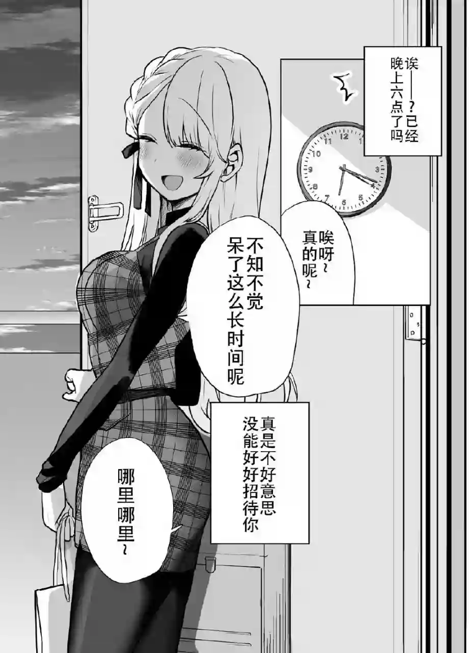 邻家女友第06话