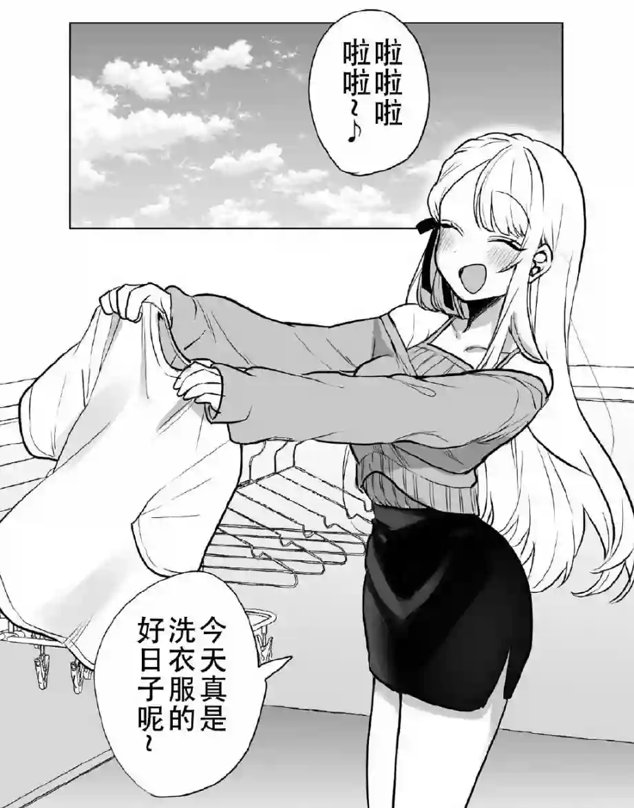 邻家女友第07话