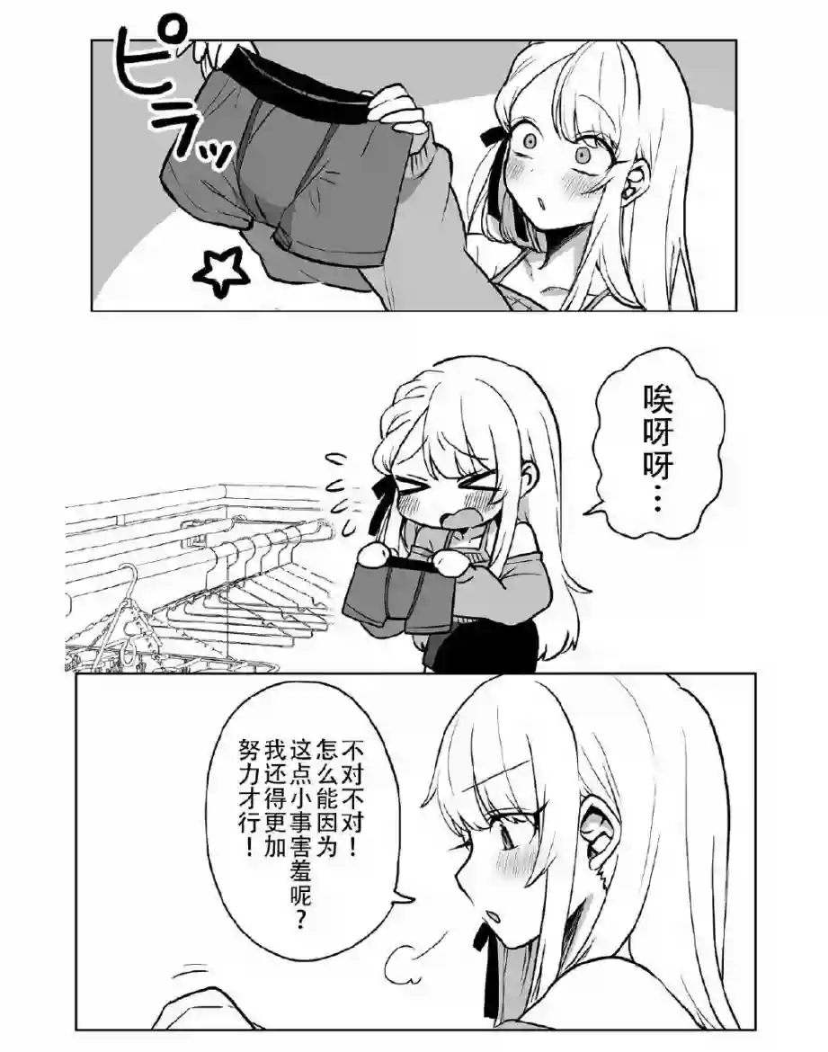 邻家女友第07话