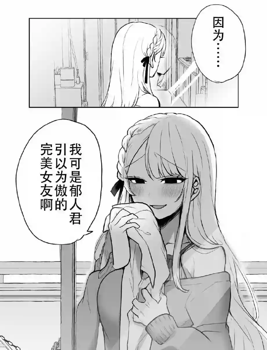 邻家女友第07话