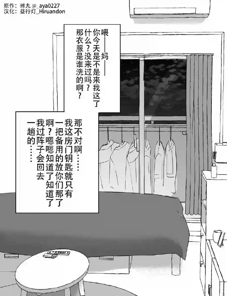 邻家女友第07话