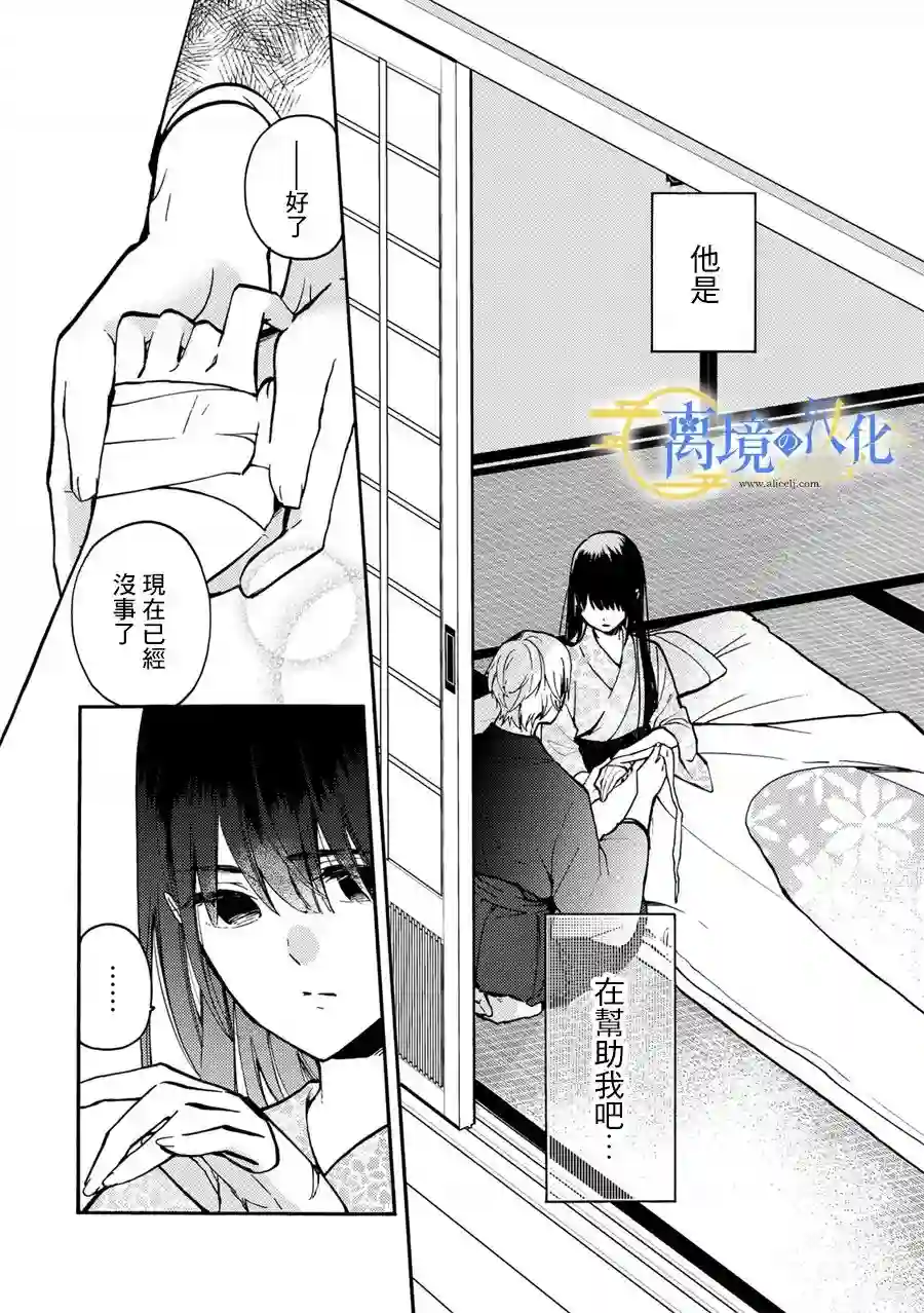 水无月家的未婚妻第1.5话