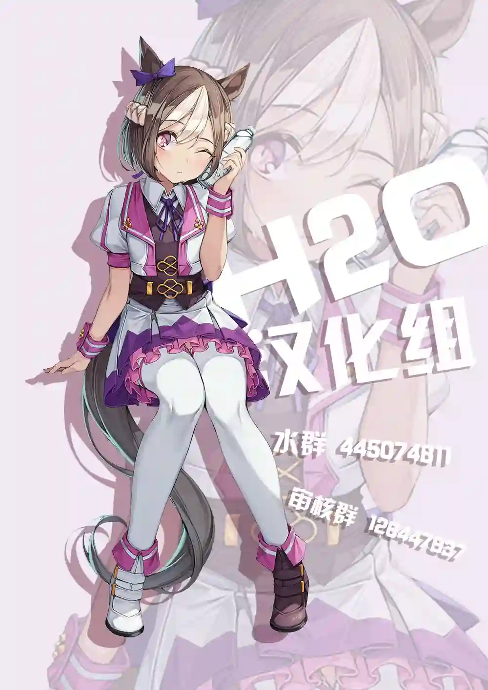 迷宫里不许摘花儿！！第01话