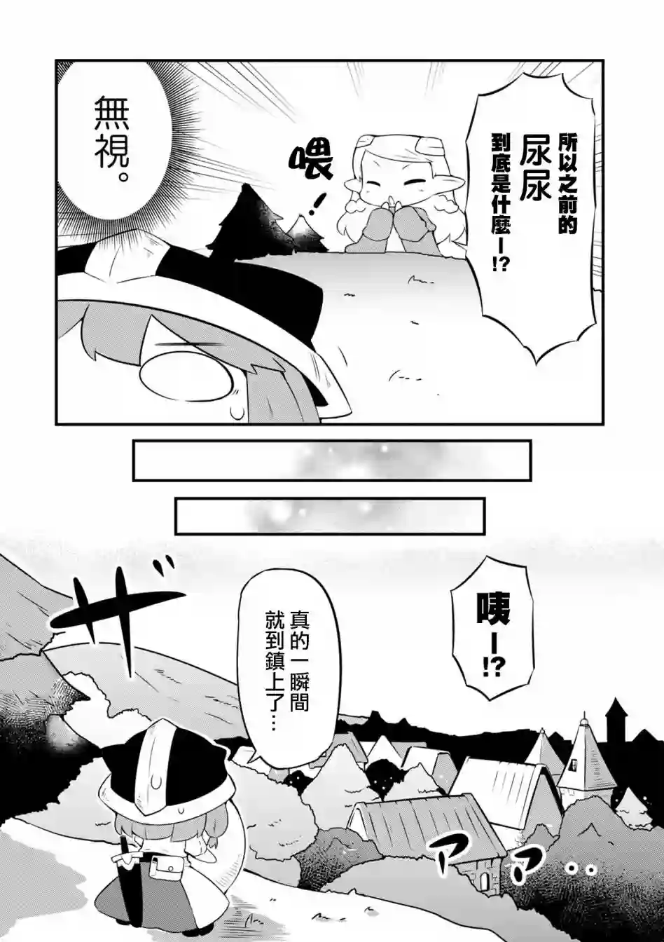 迷宫里不许摘花儿！！第02话