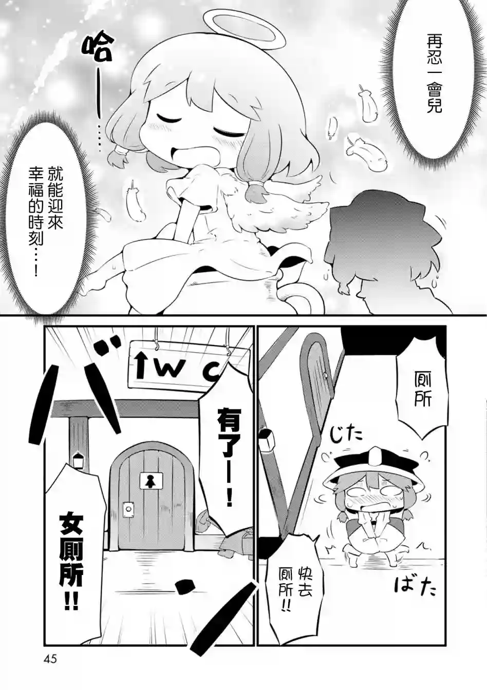 迷宫里不许摘花儿！！第02话