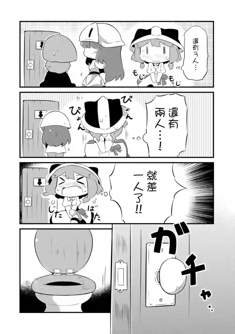 迷宫里不许摘花儿！！第04话