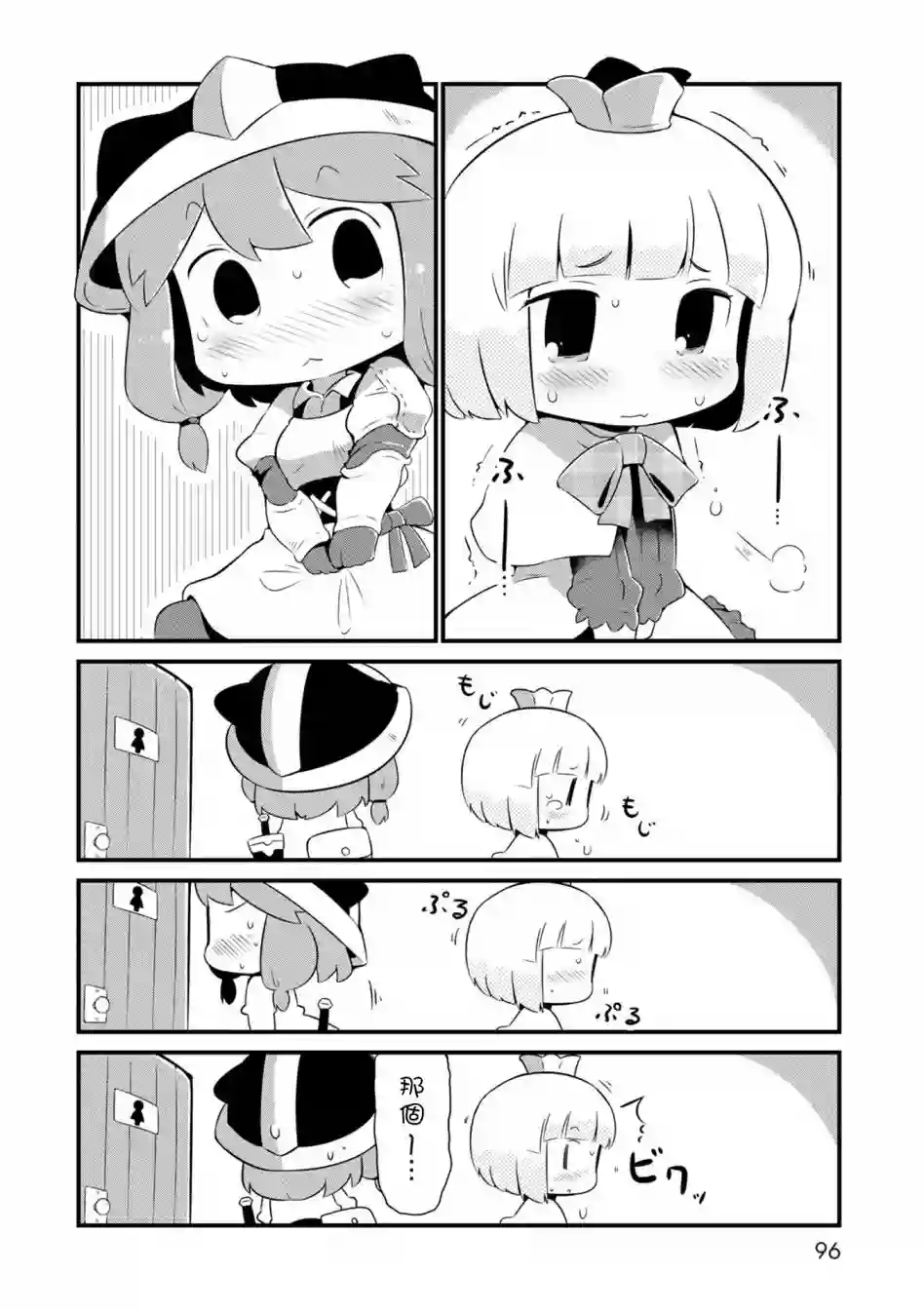 迷宫里不许摘花儿！！第04话