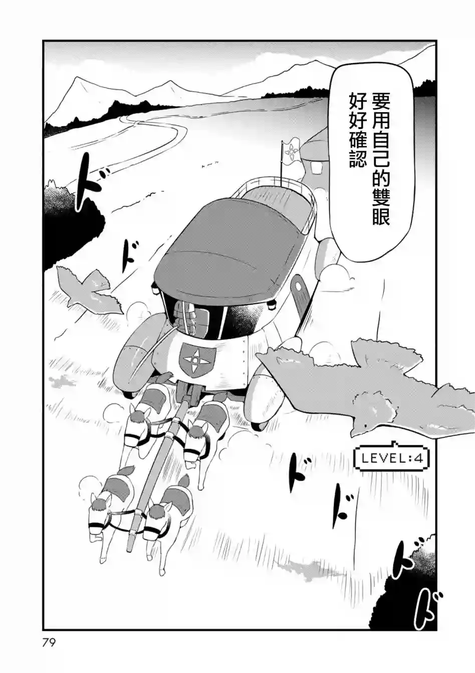 迷宫里不许摘花儿！！第04话