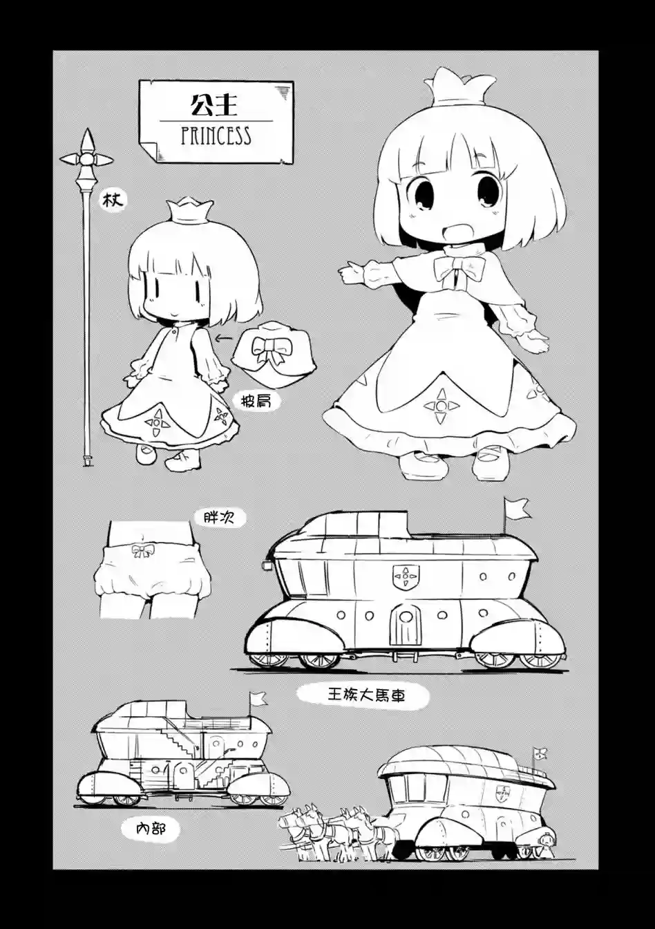 迷宫里不许摘花儿！！第04话